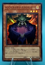 Infernity Necromancer