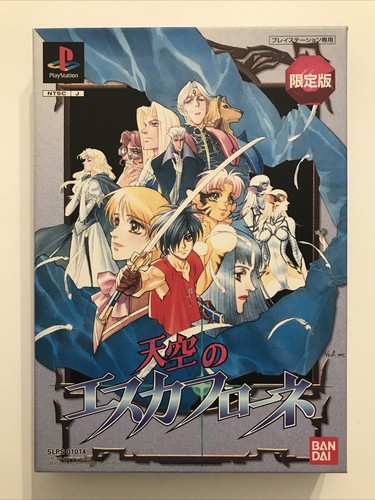 The vision escaflowne - the, de