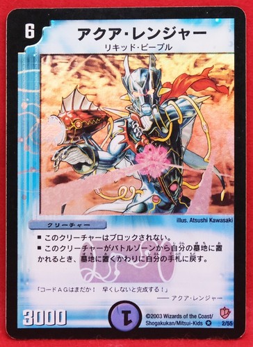 Aqua ranger holo duel - duel, masters