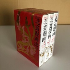 Coffret complet de 3 livres Hokusai Katsushika Manga Sketches Art Works Anime...