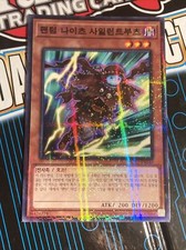 HC01-KR040 Korean Yugioh Les