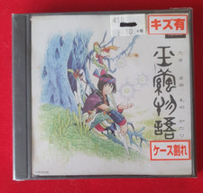 JEU SONY PS1 OCCASION JAP - JADE COCOON STORY