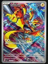 ZERAORA 109/102 SV7 STELLAR MIRACLE AR FULL ART RARE POKEMON JAPANESE HOLO CARD