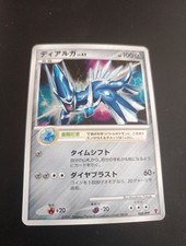 Dialga 005/PPP Promo Carte