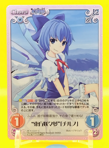 Touhou kontonfu chaos card tcg - touhou,