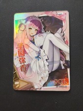 Carte Card Goddess Story Sexy Waifu Misono Mika SCR NS-10SCR-10 Blue Archive New