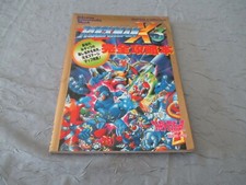 >> ROCKMAN MEGAMAN MEGA MAN X