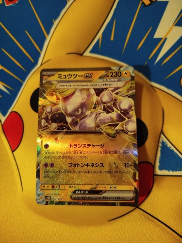Mewtwo japonais 001 020 - mewtwo,