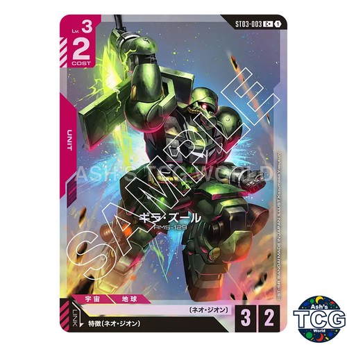 Geara zulu st03 003 - geara, st03-003
