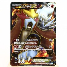 MP) Entei EX SR 070/069 BW4 Dark Rush 2011 Carte Pokemon Japonaise w49-257