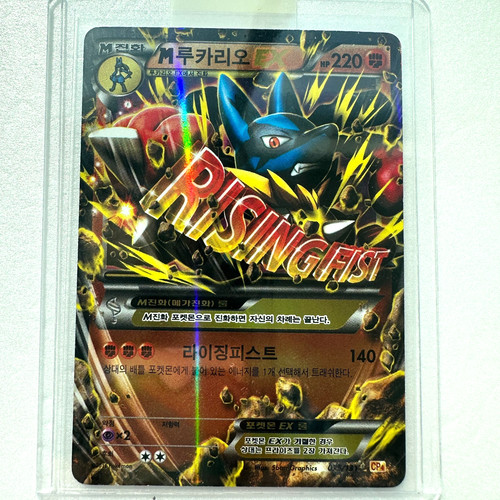 Carte pokemon lucario ex - carte, m