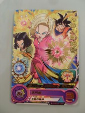 Carte Super Dragon Ball Heroes