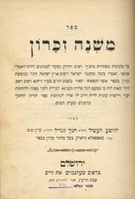 AMERICAN JUDAICA CUSTOMS AND