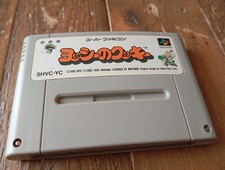 Yoshi's Cookie Super Famicom SFC Japan import US Seller