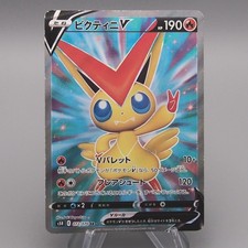 Carte Pokemon Victini S5R