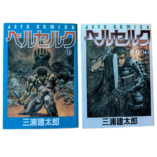 Berserk vol japanese - berserk, vol.13
