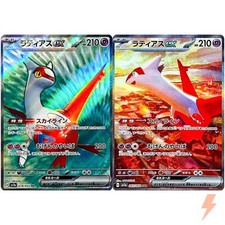 Latias ex SR SAR Set