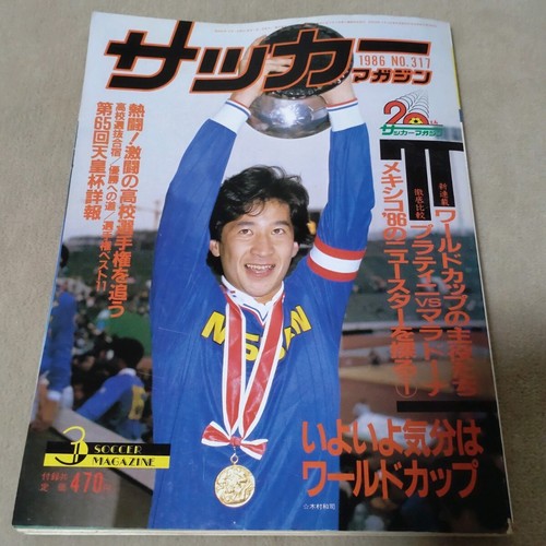 Soccer magazine 1986 - soccer, vintage