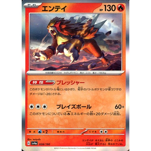 Carte pokemon japonaise entei - carte,