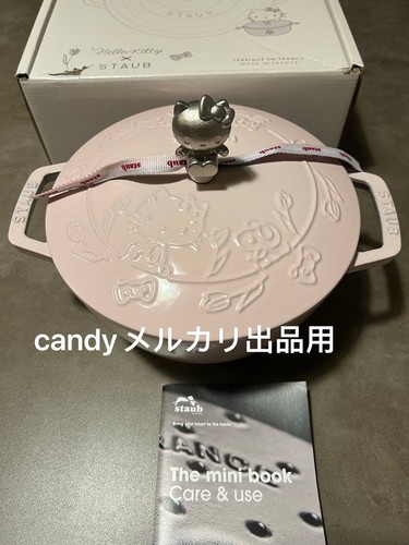 Staub hello kitty nabe - x,