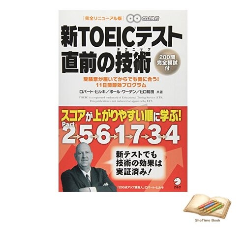 Nouveau test toeic - nouveau,