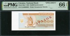 Ukraine 1994 50000