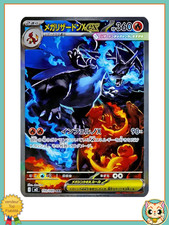Mega Charizard EX SAR 110/080 M2 Inferno X -  Pokémon Card Japanese