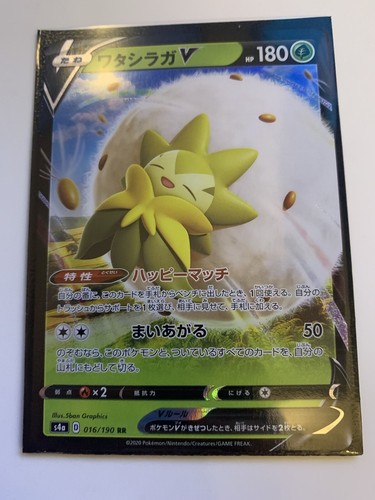 Eldegoss 190 ultra - eldegoss,