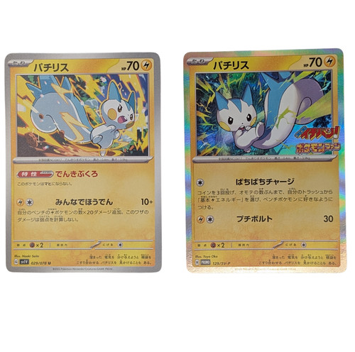 Lot cartes pokemon - de, 2
