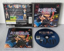 Genei Tougi: Shadow Struggle