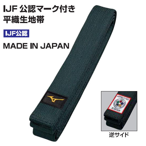 Ceinture judo mizuno tissu - judo,
