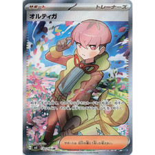 CARTE POKÉMON SV3 130/108