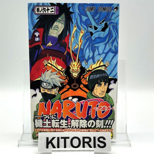 Naruto 1st printing - naruto,