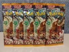 Lot de 5 Boosters Pokémon