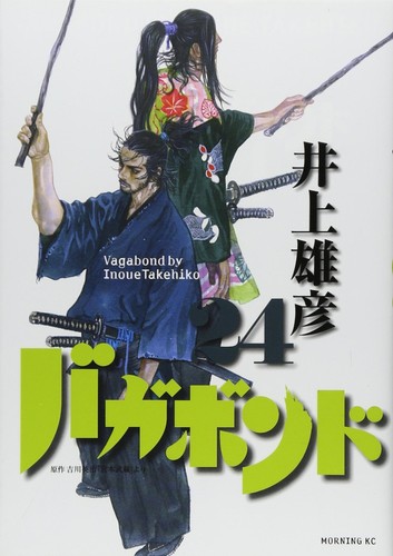 Takehiko inoue vagabond - vagabond, 24