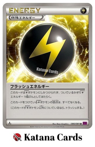 Flash energy 080 081 - u, 080/081