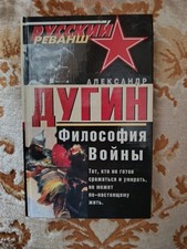 Alexandre Douguine (Dugin) Trois Livres En Russe. Éditions Originales. TBE