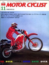 Bessatsu Motorcyclist 1983/11