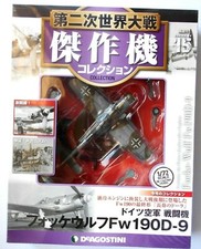 DeAgostini WW 2 Collection