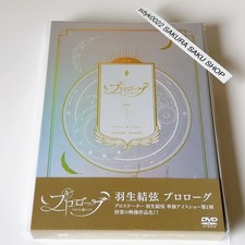 Yuzuru Hanyu Prologue DVD