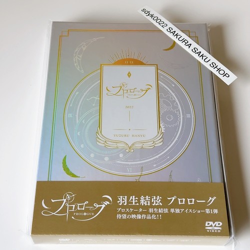 Yuzuru hanyu prologue dvd - hanyu,