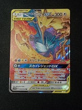 Carte Pokémon Promo Japonaise, Sulfura & Electhor & Artikodin GX sm10b 035/054