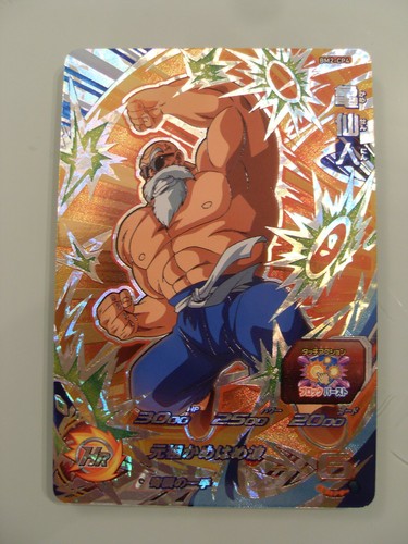 Carte super dragon ball heroes - super,