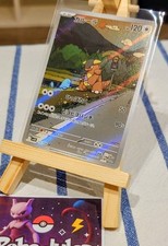 Carte Pokemon Japonaise