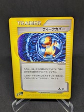 JAPANESE POKEMON CARD E-SERIE
