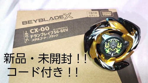 Beyblade!