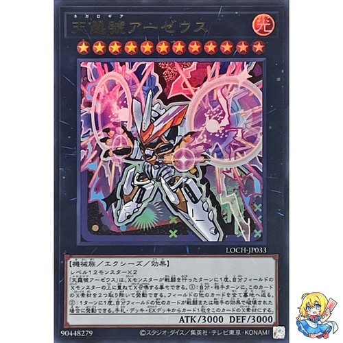 Divine arsenal zeus sky - arsenal, aa-zeus