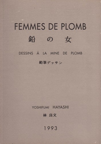 Curiosa surréalisme yoshifumi - curiosa,