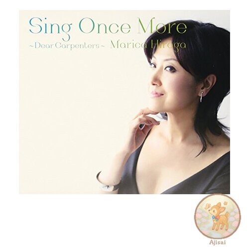 Musique utilisé sing - utilisé,