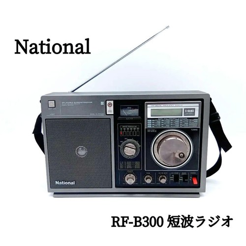Antenne complète radio - , à